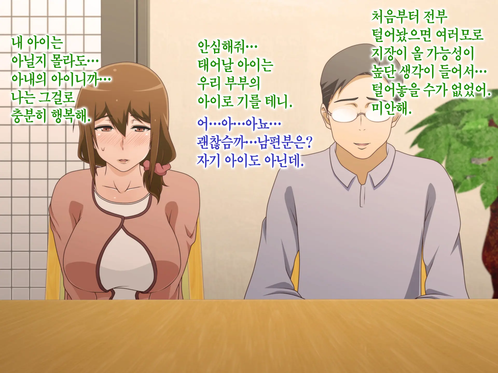 Tsuma O Netotte Kurenai Ka? ~ Netori Netorase Uwaki No Sankaku Kankei ~ | 아내를 빼앗아주지 않을래?